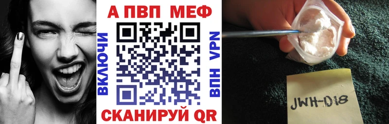 Купить закладки  Алапаевск  А ПВП Соль 