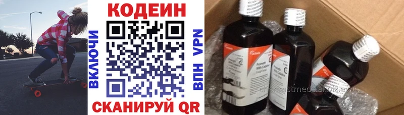 Купить  Алапаевск  Codein Purple Drank 