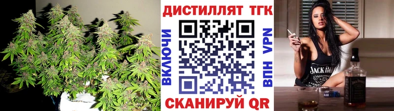 Купить где  Алапаевск  Дистиллят ТГК вейп с тгк 